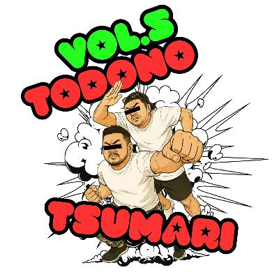vol.05:ドラマティックは日常に潜んでるよねってお話 他 vol.05:ドラマティックは日常に潜んでるよねってお話 他