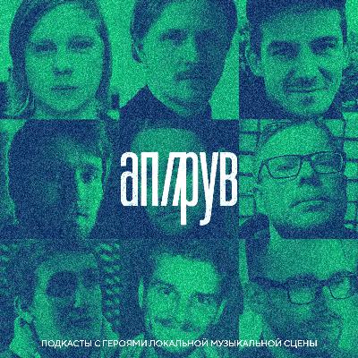 аппрув подкаст: Алмаз Салихов (bequiet)