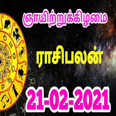 21.02.2021 - இன்றைய ராசி பலன் | Indraya Rasi Palan