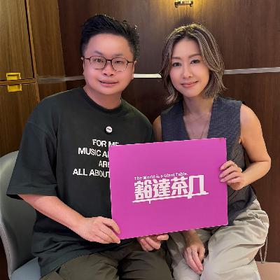 Ep.035 | 胡定欣 x 王击凡：没成为全职歌手，也不会改变我喜欢唱歌这件事