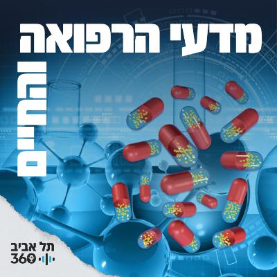 ?איך לתרגם רפואה