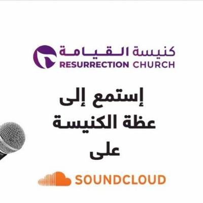 الأبوة - ق. د. حكمت قشوع - 2024 06 23 الأبوة - ق. د. حكمت قشوع - 2024 06 23