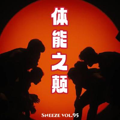 095.我这岁数了,不求白幼瘦,但求肌肉! 095.我这岁数了,不求白幼瘦,但求肌肉!