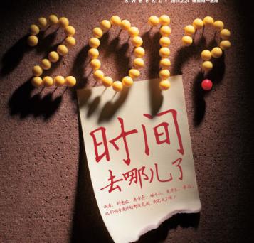 【英语】生命倒计时