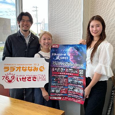 いせたまボイス「第2回デジスポISESAKIフェス」