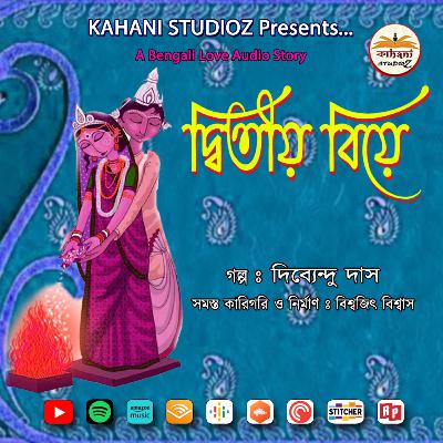 Dwitiyo Biye | দ্বিতীয় বিয়ে | A Bengali Audio Love Story @Kahani Studioz | Binaural Mix (Use Headphone)