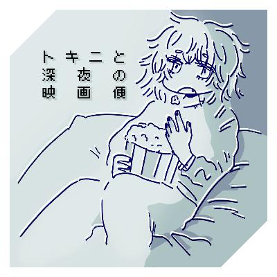 『1秒先の彼』日常をハックする穏やかなユーモアと幸福。(#012)