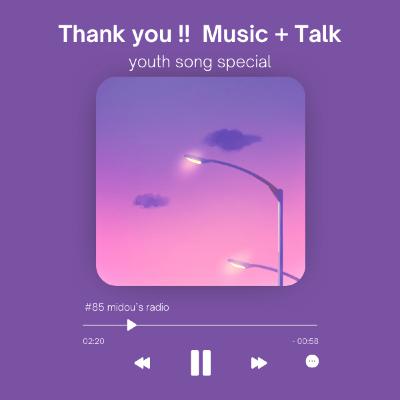 #85 Thank You!! Music + Talk(トークのみver)
