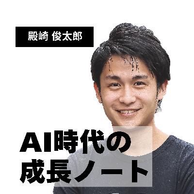録音(録画)ジャーナリング+AIで、思考を「資産」に