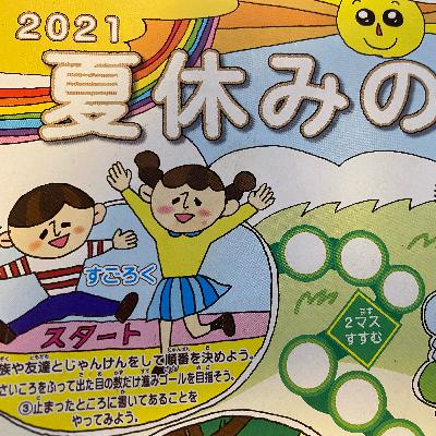 小6長男といじめについて話してみた朝