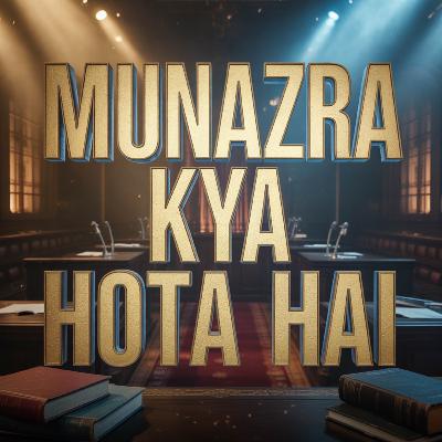 Munazra Kya Hota Hai | Dr Israr Ahmed