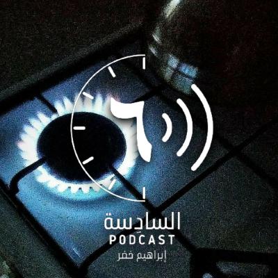 ‏اغسل يدك |١٤