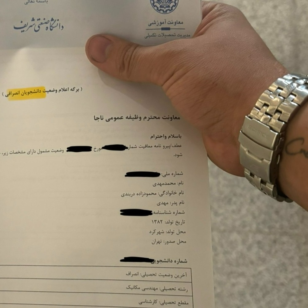مدرک دانشگاه و اعتبار مدرک | محمد مهدی محمودزاده مدرک دانشگاه و اعتبار مدرک | محمد مهدی محمودزاده