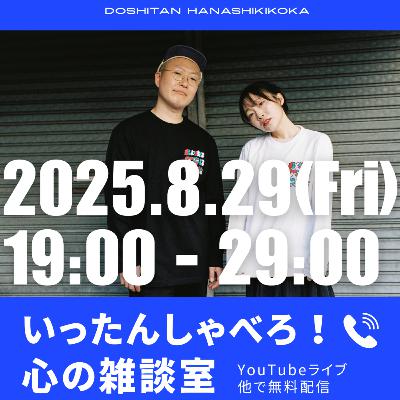 #164　思春期のルサンチマンと向き合わないと鬼になる