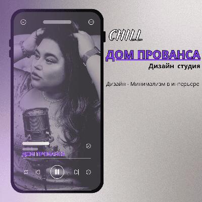 Dom Provansa Весение обновление интерьера #7