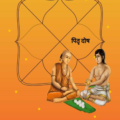 Pitrdosh kya hai