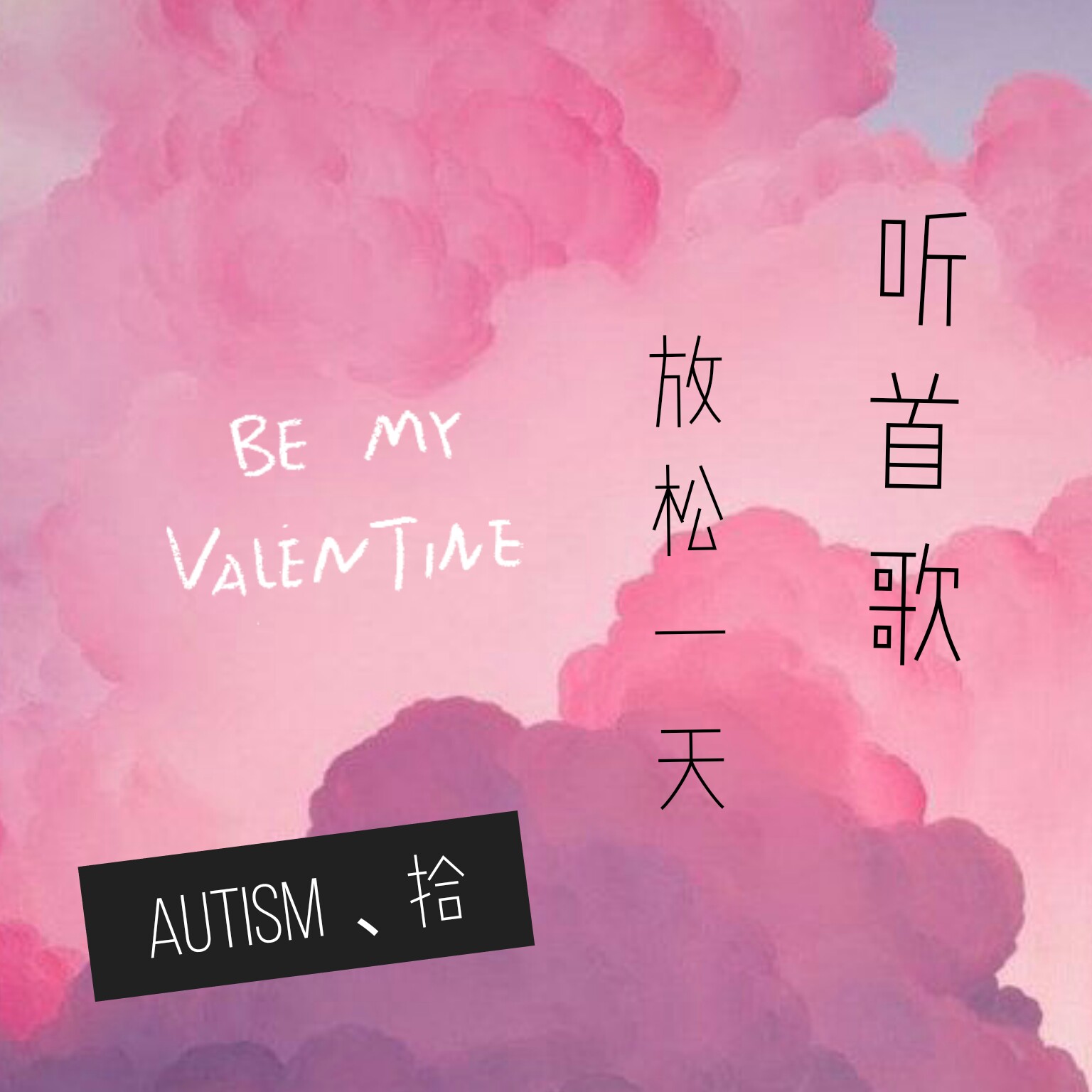 追Cover