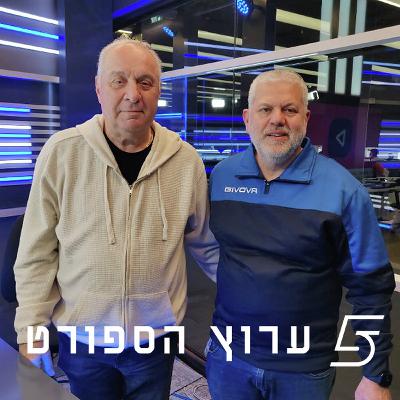 שניים אוחזין בכדור - פרק 62 שניים אוחזין בכדור - פרק 62
