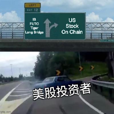 EP32. 美股上链——拆掉美股投资的墙