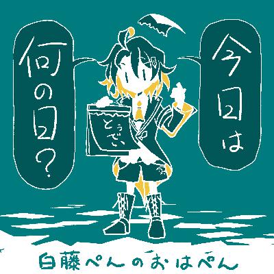 2024.02.18「噴き出る天使」