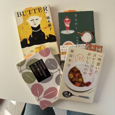 #47 読書の秋、食欲の秋。ことばで味わうおいしい本紹介