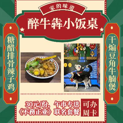 自从做了小饭桌，他们每天都在想放弃