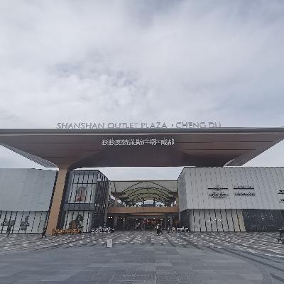 放杨第126期上:成都杉杉奥特莱斯小观察