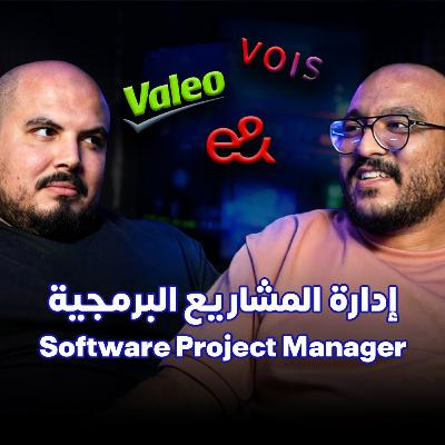 تغيير الكارير خطوة بخطوة إلى عالم البرمجيات - أحمد يونس| Shift Career