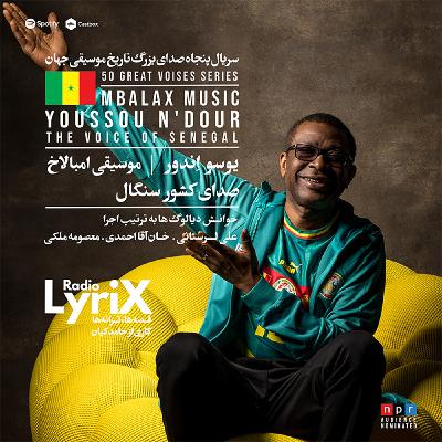 28. یوسو اندور: صدای سنگال  🇸🇳