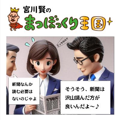 ジャーナリング😂をやっている有名人が増えているらしい💦／新聞は読むべき！