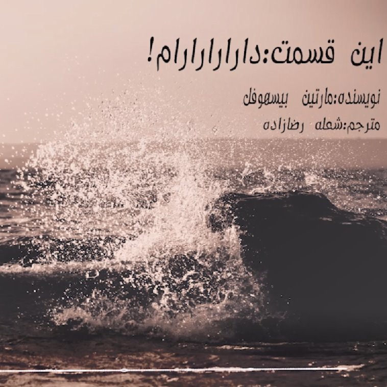 راوی-قسمت1