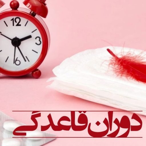 اولین قاعدگی