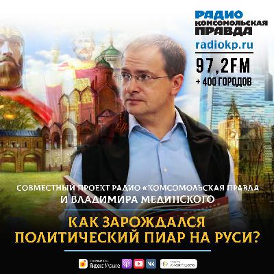 Софья, царевна слухов. PR по-женски
