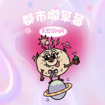 都爛閒聊🍓｜不可能綜藝之神飄洋過海一起來韓國😀韓國口說Vlog✨EP24