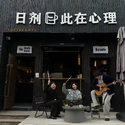 「第30瓣」签完离职协议，她们就去开了家咖啡馆