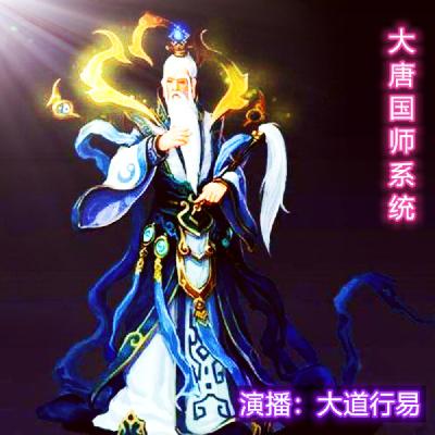 国师531