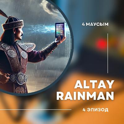 4-ші маусым. 4-ші эпизод. Алтай Айнабек Rainman - қазақтың Илон Маскі ме, әлде Алдар Көсе ме? 4-ші маусым. 4-ші эпизод. Алтай Айнабек Rainman - қазақтың Илон Маскі ме, әлде Алдар Көсе ме?