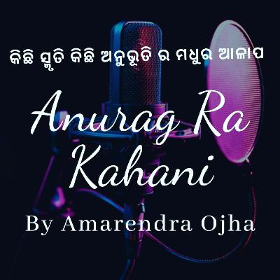 ବର୍ଷା- ମୃତ୍ୟୁଞ୍ଜୟ ବେହେରା