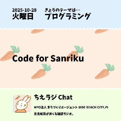 Code for Sanriku Code for Sanriku