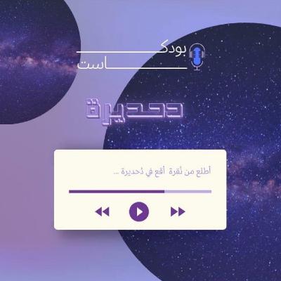 ✨فين الغلطان ✨