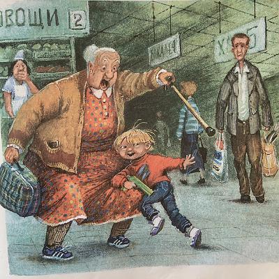 Как мальчик Яша в магазинах всё время бегал