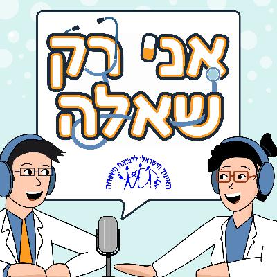 ה-7 באוקטובר מהעיניים שלהם - רופאי משפחה מספרים על המלחמה