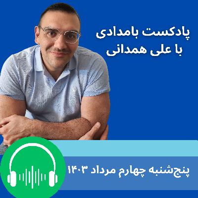 بنیامین نتانیاهو در آمریکا؛ تلاش برای متحد کردن سیاستمداران آمریکایی برای مقابله با جمهوری اسلامی