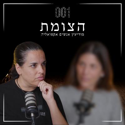 הצומת | מודיעין, הפעלת סוכנים והשפעה פסיכולוגית – עמנואל