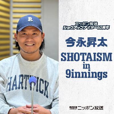 inning-2 「なぜ、シカゴファンの心を掴むことができたのか？」