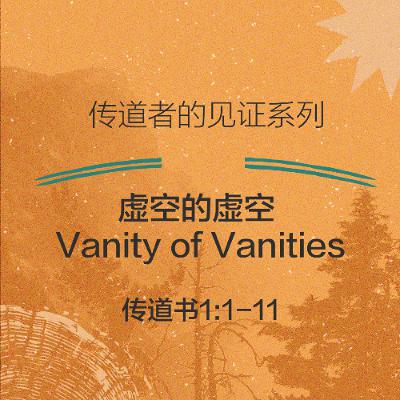09/14/2025 【传道者的见证】虚空的虚空（传 1:1-11） —— 王唯权 牧师