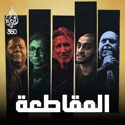 المقاطعة: سلاح الفلسطينيين في وجه الاحتلال