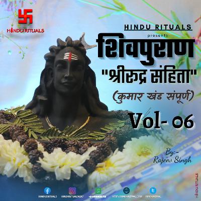 Shivpuran Vol. 06 | Kumar Khand Complete (Rudra Sanhita Chaturth Khand Sampurna) | शिवपुराण श्रीरूद्र संहिता चतुर्थ खंड/कुमार खंड सम्पूर्ण