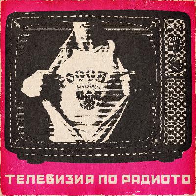 Мишените на Путин