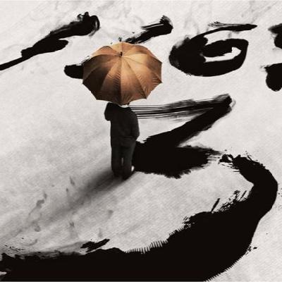 vol.67 萨满蜡烛?修龙脉?68万的风水局背后的玄学故事大赏 vol.67 萨满蜡烛?修龙脉?68万的风水局背后的玄学故事大赏